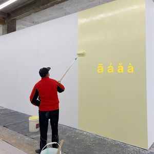 【āáǎà003】聊聊艺术从业