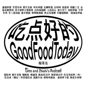 吃点好的GoodFoodToday