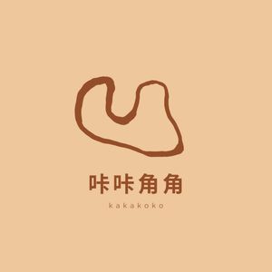 夏天的事