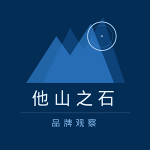 他山之石｜品牌观察