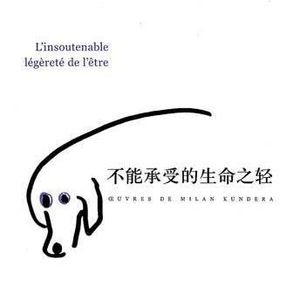 《不能承受的生命之轻》幸福是对重复的渴望