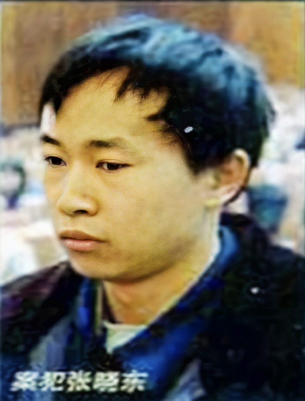 张晓东- 抖音百科