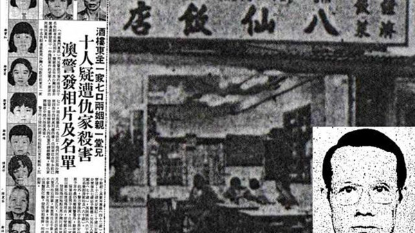 36.香港十大奇案:“人肉叉烧包”八仙饭店灭门案- 局儿播客| 小宇宙
