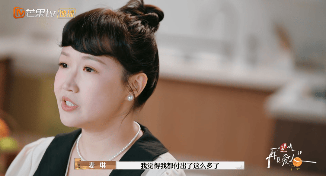 再见爱人4》麦琳：身为全职妈妈的她，为何无法让人共情_手机搜狐网