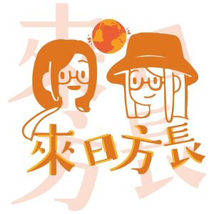 11. 有請施妙力吸塵器 Smellyhoover