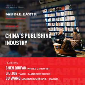 #92 How writers, bookstore owners, and printers survive in China’s publishing industry (Publishing industry - part 1)