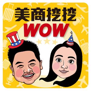 [美商挖挖wow] Ep.129 🍚從矽谷科技業到食品進口創業｜採訪美國亞洲食品批發商｜🙊台灣食品在北美真的難生存!?