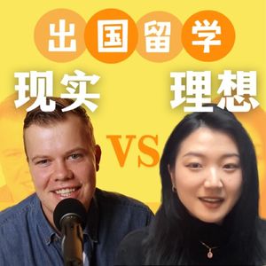 #1 出国留学到底该如何提升语言水平?