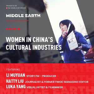 #90 Women in China’s Cultural Industries