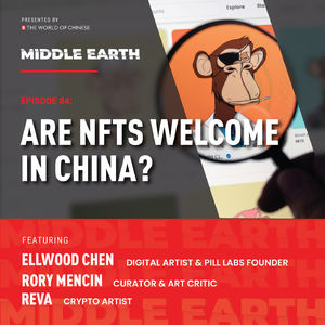 #84 Are NFTs welcome in China?  (Part 3 - Chinese art collectors)