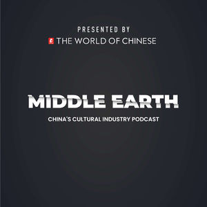 Middle Earth - China’s cultural industry podcast