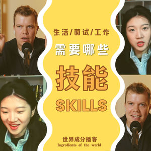 #6 学会说服他人之后，我们的人生简单了很多｜工作中最重要的能力