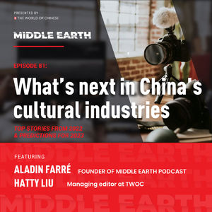 #81 What’s next in China’s cultural industries : Top Stories from 2022 & Predictions for 2023