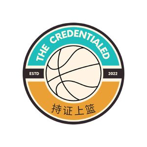 持证上篮 The Credentialed Podcast