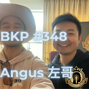 BKP #348 [中] Angus, 左哥勇闯地球