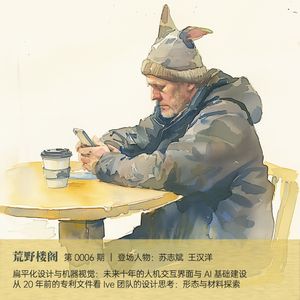 预言在应验：五年前所讨论的未来人机交互的新范式_6.ylog