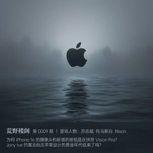 苹果可还有设计哲学？从 iPhone 16 到 Mac，解构三十年苹果设计演变_9.ylog